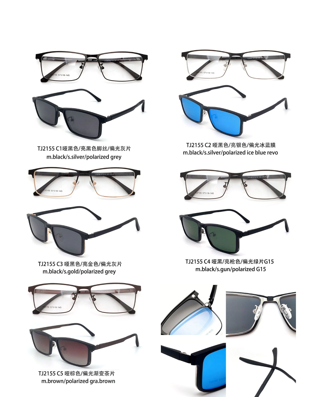 (DHTJ2155)金屬框眼鏡/可拆式太陽眼鏡/時尚套鏡