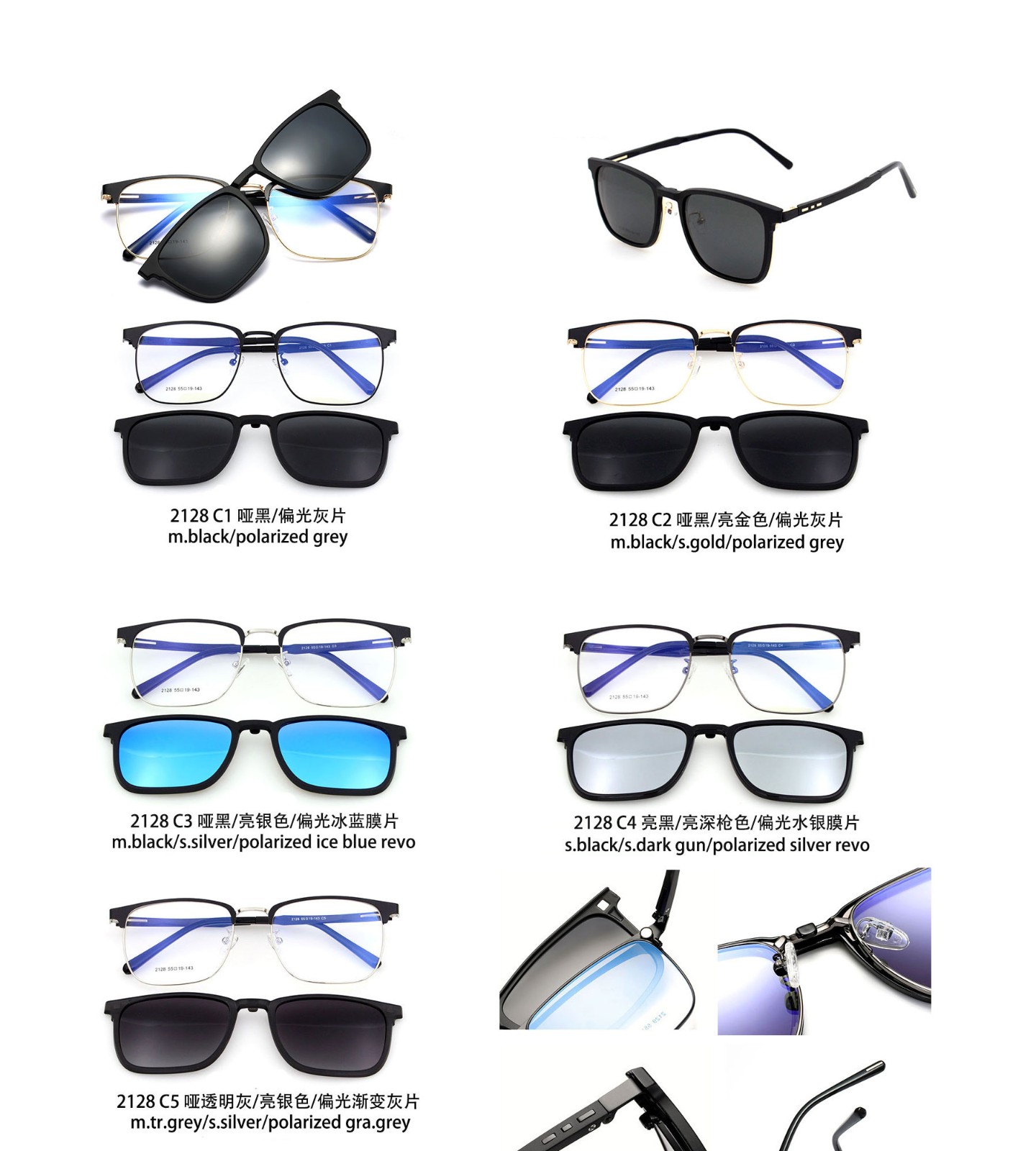 (DHTJ2128)金屬框眼鏡/可拆式太陽眼鏡/時尚套鏡