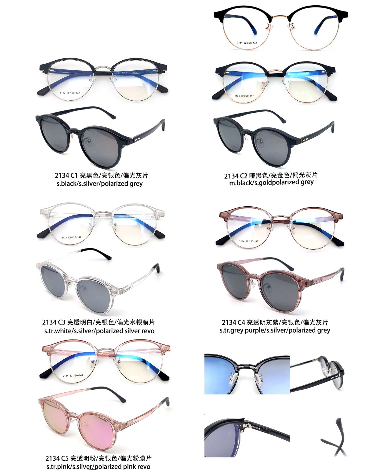 (DHTJ2134)金屬框眼鏡/可拆式太陽眼鏡/時尚套鏡