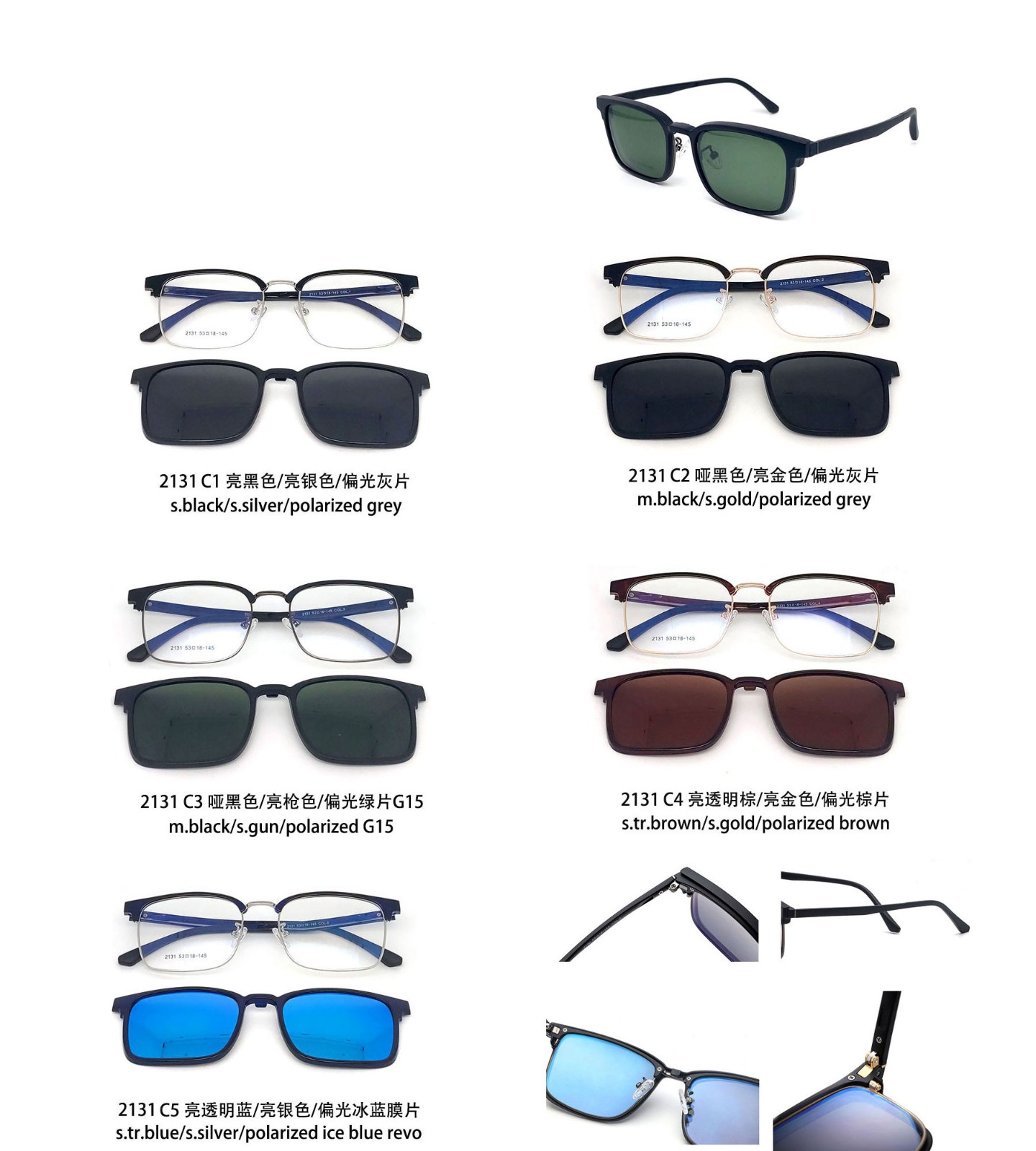 (DHTJ2131)金屬框眼鏡/可拆式太陽眼鏡/時尚套鏡