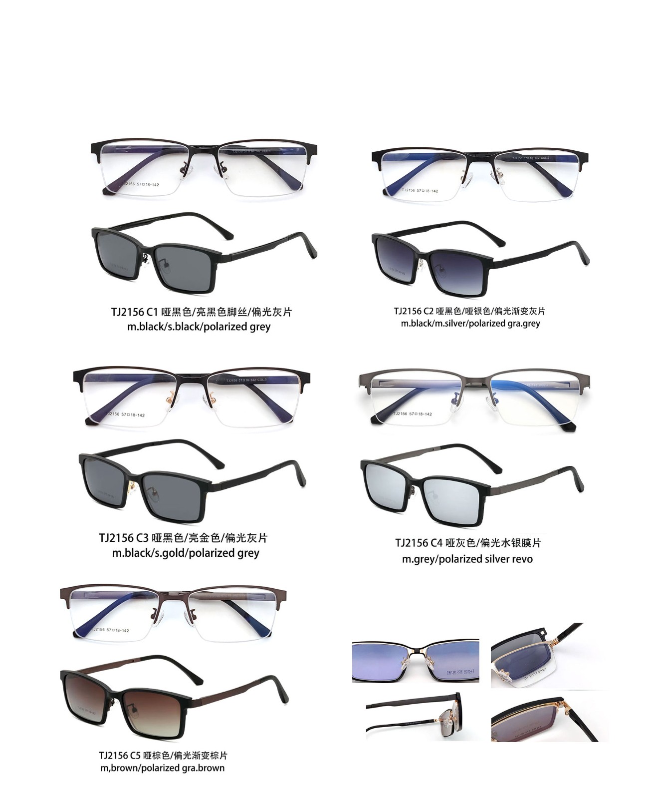 (DHTJ2156)金屬框眼鏡/可拆式太陽眼鏡/時尚套鏡